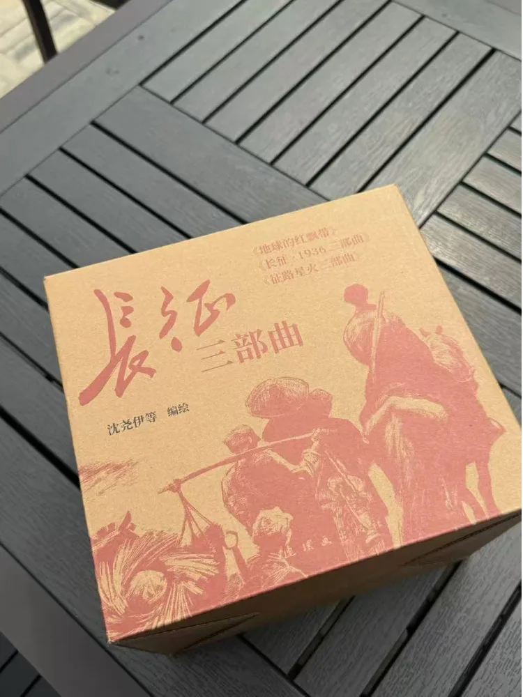 Book-Winshare The Long March Trilogy Complete in Three Volumes