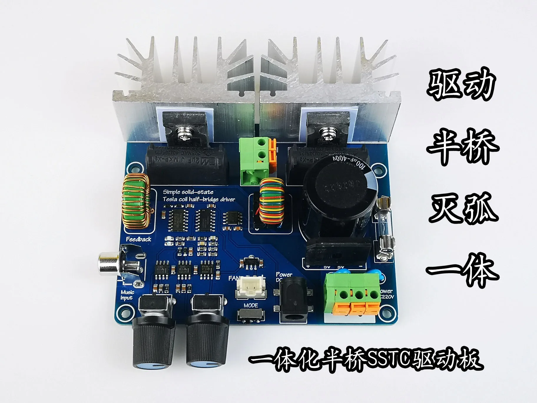 

SSTC Solid State Tesla Coil Half Bridge Integrated Finished Drive Plate Artificial Lightning Music Arc