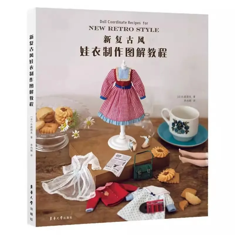 

Doll Coordinate Recipes for New Retro Style - Step-by-Step Diagrams Easy-to-Follow Sewing Guide for for 1/6 1/4 Dolls