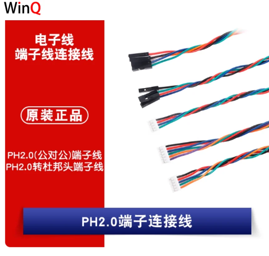 PH2.0 2/3/4/5/6P Ma…