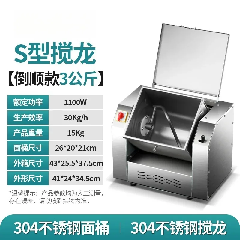 Electric Dough Kneading Machine Dough Mixer Stainless Steel Flour Mixer Pasta Stirring Food Making Bread 3KG Home Appliance