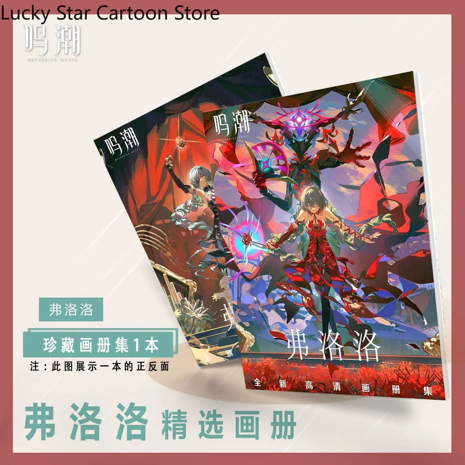 Cosplay Poster Picture Album Badge Anime Wuthering Waves Phrolova Pendant Keychain Acrylic Stand Small Card Fans Gift Halloween