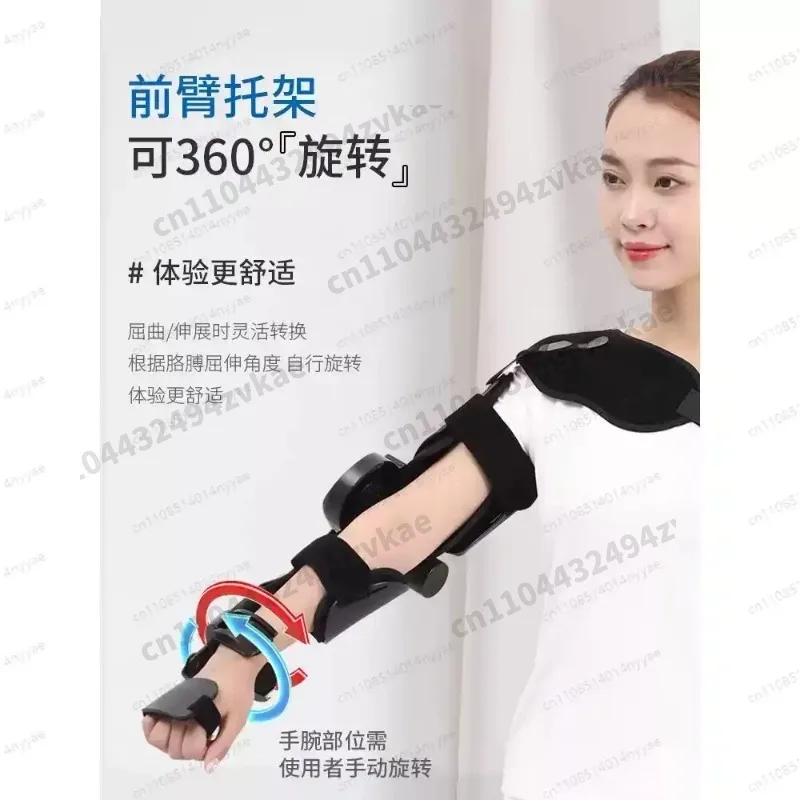 Elbow Upper Arm Rehabilitation Robot Stroke Training Device Wrist Joint Brace Upper Arm Hemiplegia Exercise Trainer