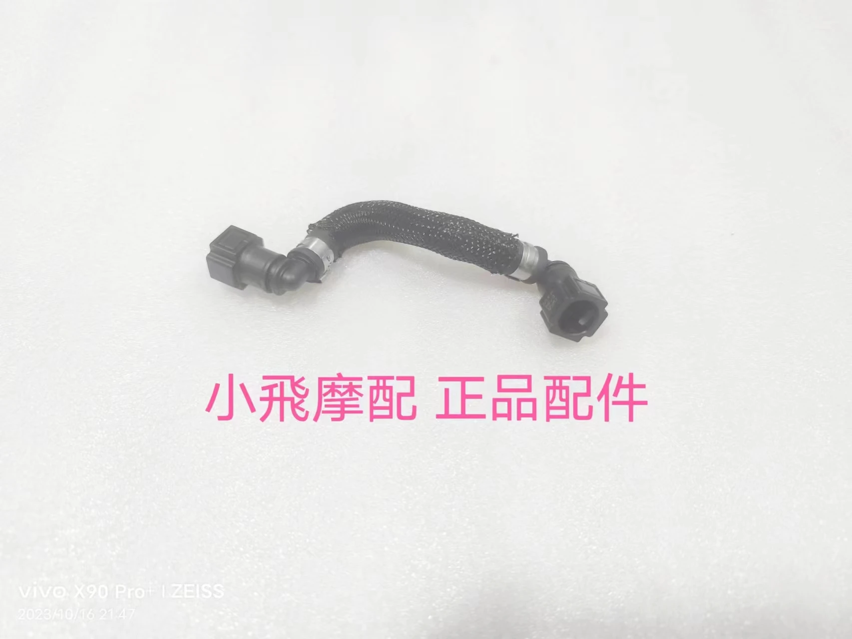 

For QJMOTOR SRK800RR Accessories SRK 800RR QJMOTOR SRK 800 RR Oil Pipe Assembly Fuel Pipe Fuel Pump Fuel Tank Pipe Wire