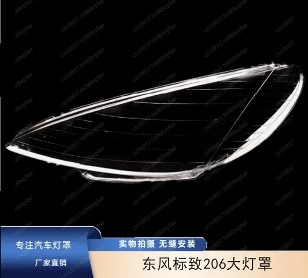 For 206 Headlight Cover Lens Replacement Transparent Housing Front Left & Right Set Old Model Restoration