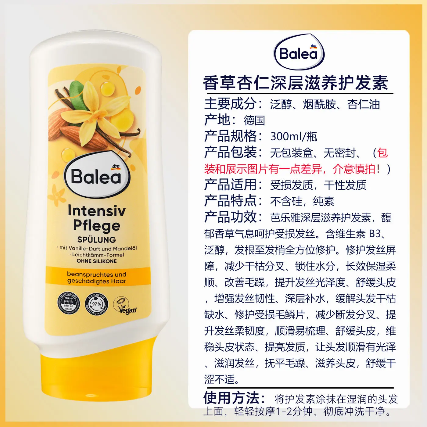 German Balea Vanilla Almond Nourishing Shampoo 300ml, Repairs Dry & Damaged Hair, Deeply Nourishes for Silky, Effortless Shine 5