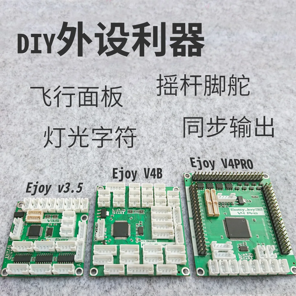Rocker main board for EJOY EasyJoy32DIY simulated flight racing keyboard handle drone remote control acquisition