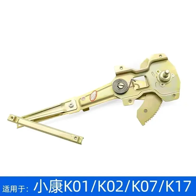 Door manual glass lifter middle door swing machine for DFSK DFM Dongfeng SOKON Mini Bus Van Cargo Truck K01/K02/K07/K17