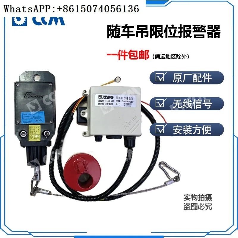 

Original factory mounted crane wireless height limit switch anti roll device controller