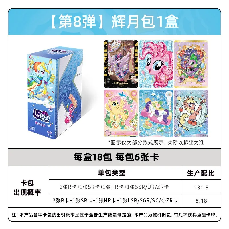 KAYOU Officially Licensed My Little Pony Trading Card Box Moonlight Pack Multi-Volume 15th Anniversary Sealed Various styles