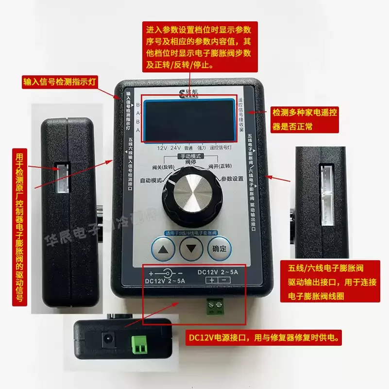 Electronic expansion valve repair instrument driver, variable frequency air conditioner, fault detection and maintenance tool