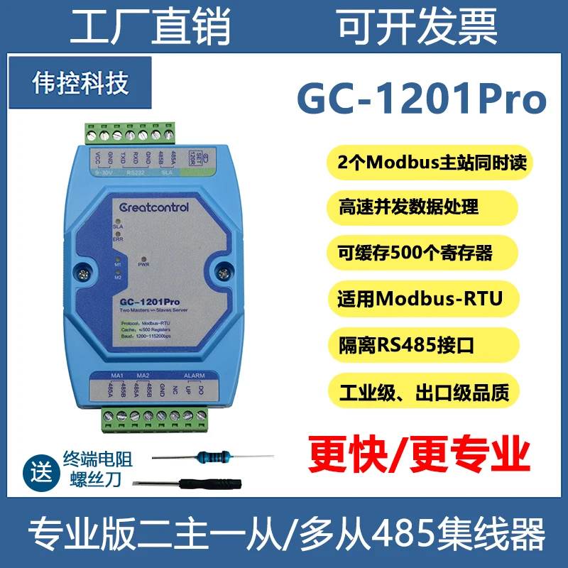 

GC-1201Pro two-master-one-slave multi-slave ultra-large cache изолированный высокоскоростной концентратор RS485