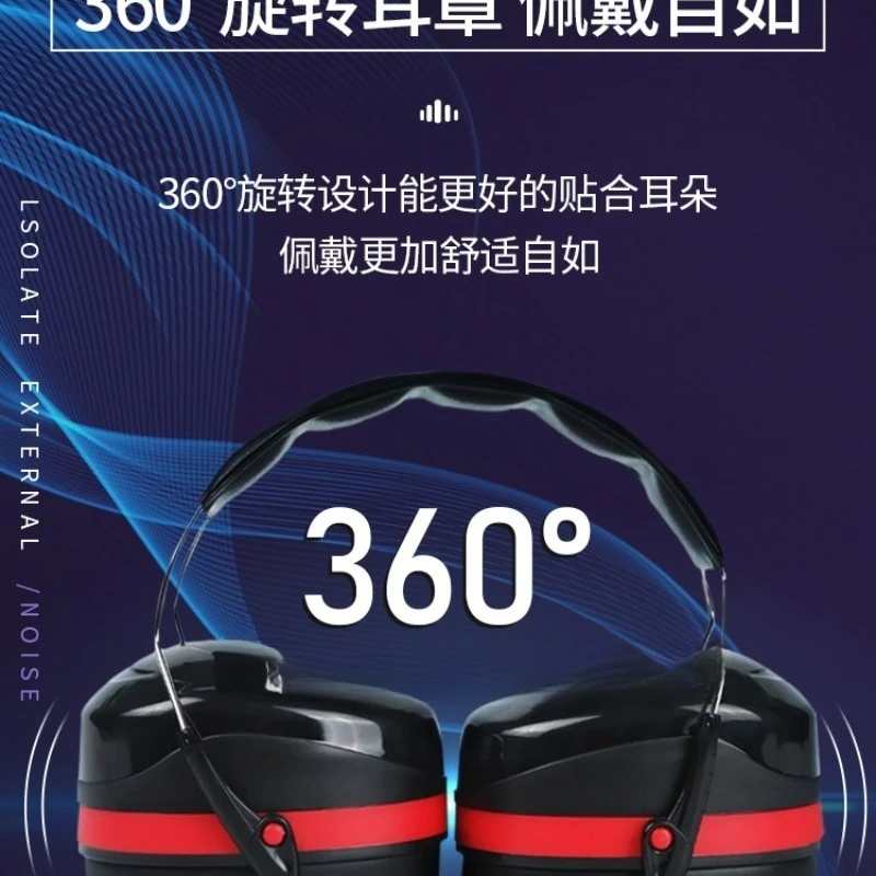 Sound insulation earmuffs sleep professional anti-noise learning sleep industrial-grade noise-canceling silent earphones