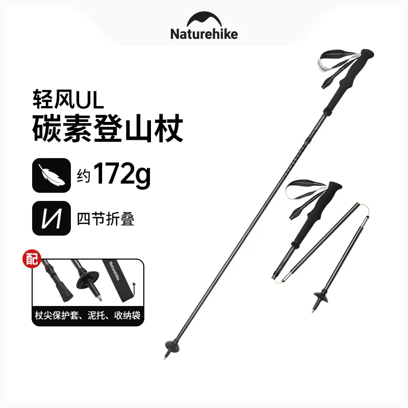 Naturehike 4-section folding Walking Stick Camping Hiking Stick Outdoor Folding Ultralight Trekking Pole Collapsible Awning Pole