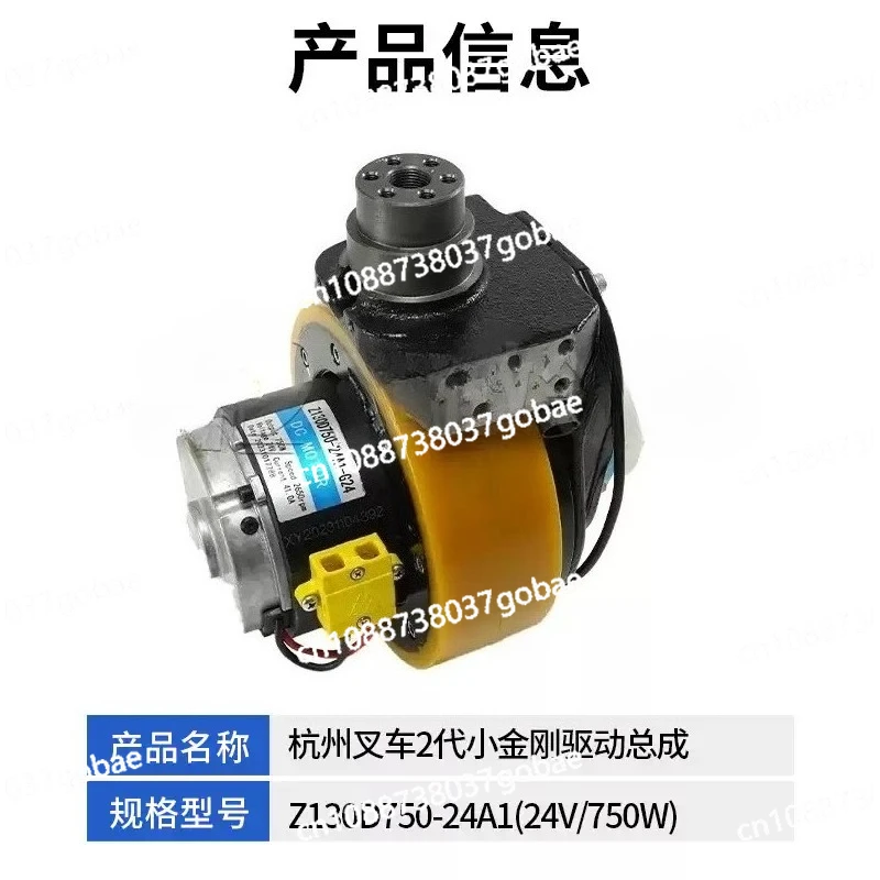 Electric Pallet Truck Driving Wheel Motor Assembly Walking Motor Motor Z130D750-24A1