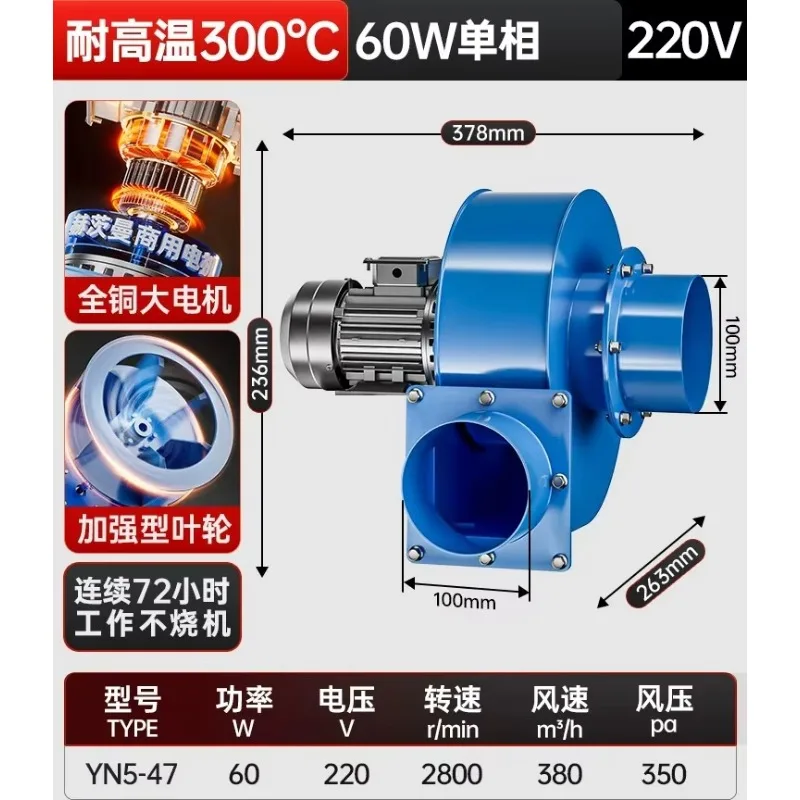 Special extraction fan YN5-47 All copper wire, high temperature resistance, with flange centrifugal fan