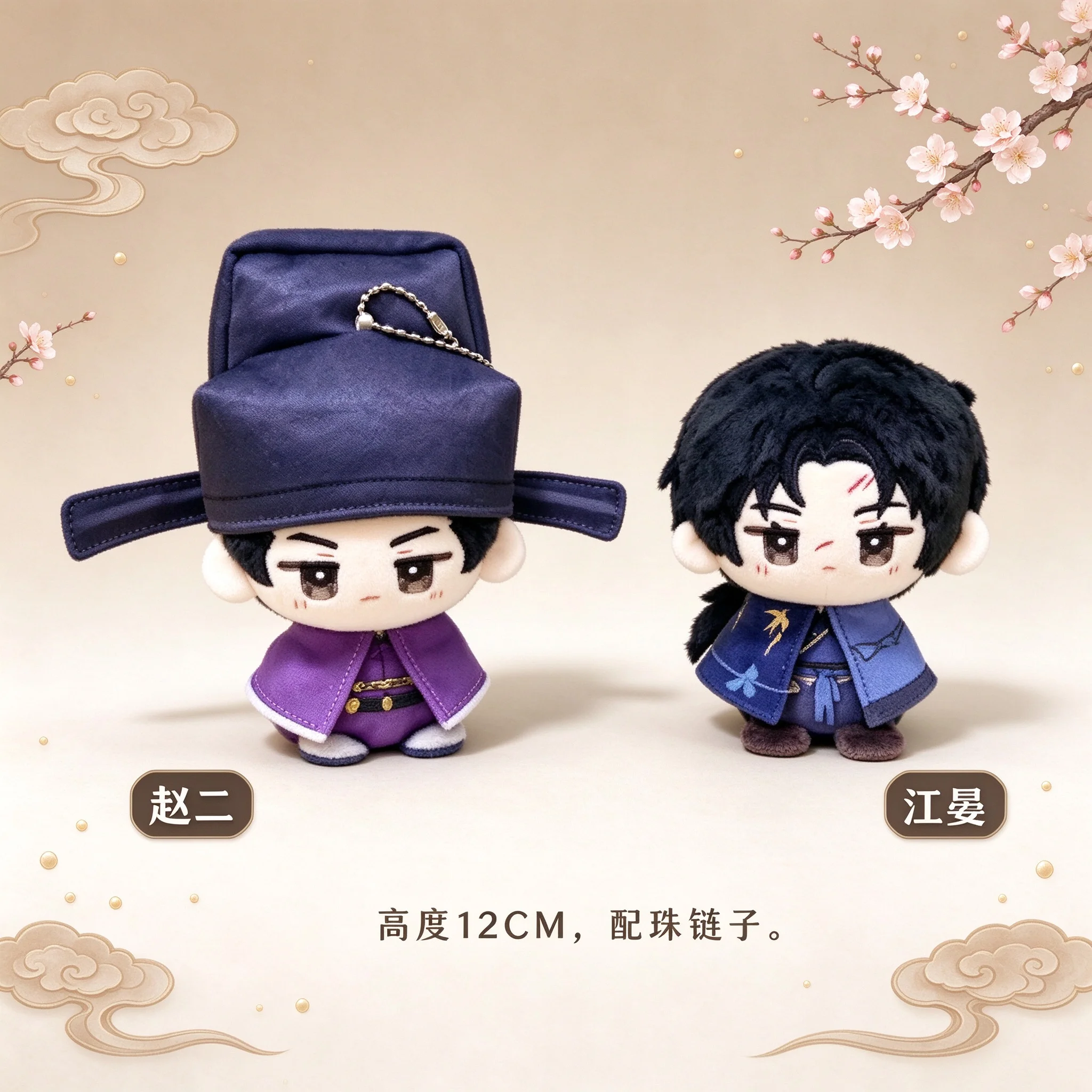 12cm WHERE WINDS MEET Plush Dolls Pendants Mini Soft Anime Keychain Plush Toys Bag Stuffed Doll Yoimiya Holiday Birthday Gift