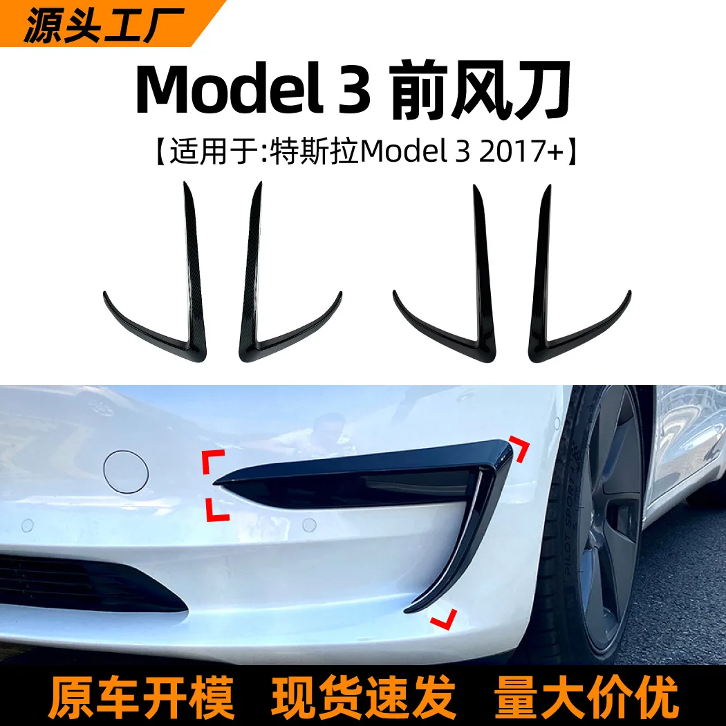 

Suitable for the front bumper air knife car sticker and car exterior decoration modification accessories of TESLA MODEL 3 2017+
