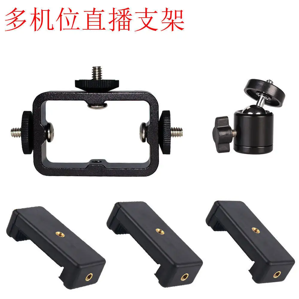 Multi-position live streaming host live stream bracket accessories mobile phone multi-function clip tripod gimbal three-position