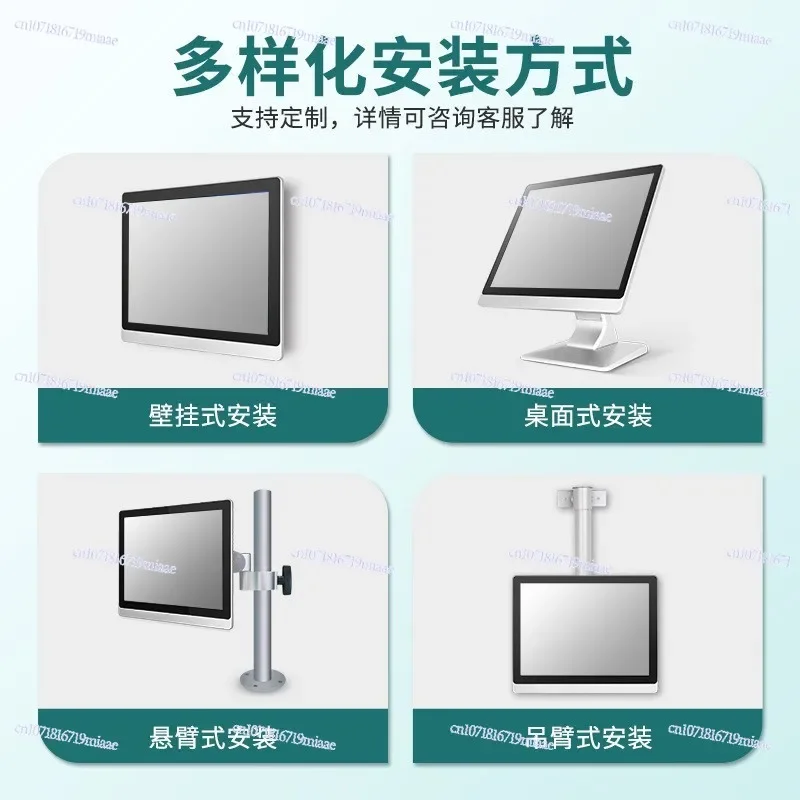 7-23.8 Inch Industrial All-in-one Machine Wall-mounted Industrial Control Display Touch Android Tablet Intelligent Factory Line