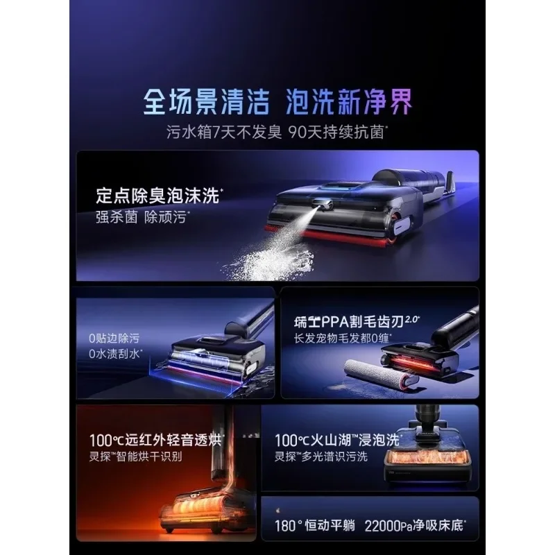 Foam washing machine T50Ultra robotic arm 0 water stains 0 wrapping 0 sticking, suction and dragging integrated