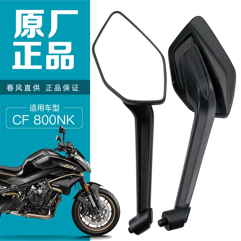 

For CFMOTO Accessories 800NK NK800 Original mirror Motorcycle Original mirror