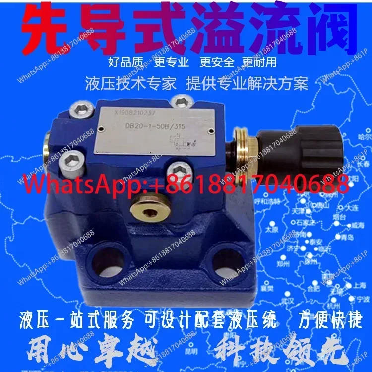 Ward type DB10-1-50B/315 pilot operated relief valve DB10-2-50B/200DB10-1-30B/100