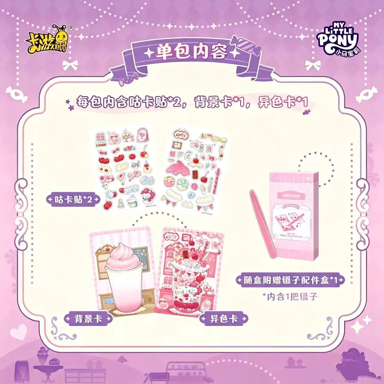 kayou-my-little-pony-dream-pack-collectible-cards-scene-making-gu-ka-stickers-anime-themed-trading-cards-collection-toy