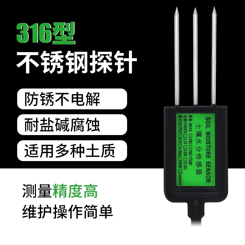 Soil Moisture and Temperature Integrated Sensor RS485 High Precision Waterproof Stainless Steel NHSF48 Can Be Customized