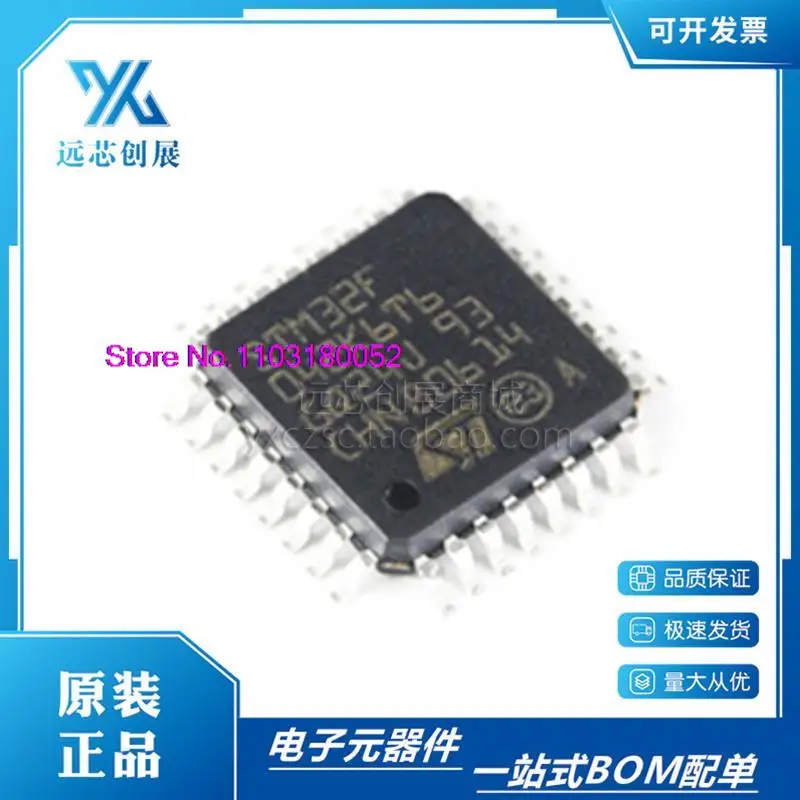 5PCS/LOT   STM32F042K6T6 LQFP32 ARM Cortex-M0 32MCU