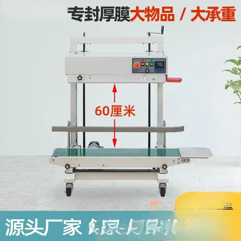 FR-1100V Automatic Vertical Sealing Machine Large Thickened Plastic Film PE Bag Commercial Heat Sealing Baler