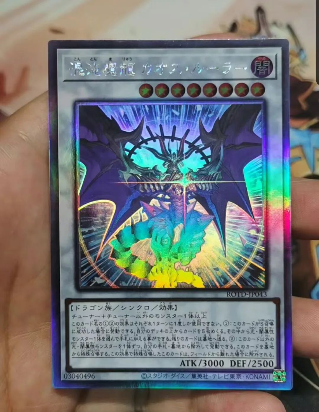 Yugioh KONAMI ROTD-JP043 Chaos Ruler, the Chaotic Magical Dragon Ghost Rare Holographic Japanese Collection Mint Card