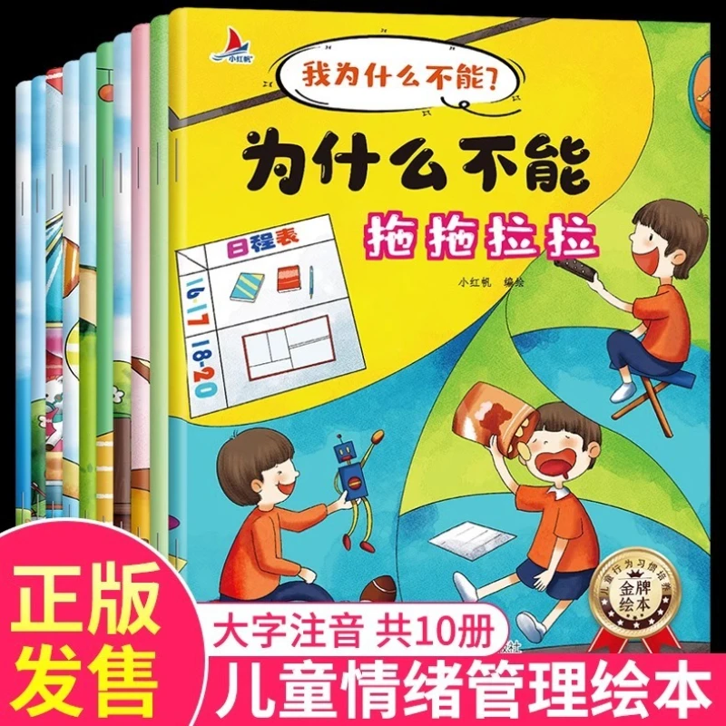 

Почему я не могу управлять детское поведение и культивировать свою личность 10 томов книг рассказов раннего детства