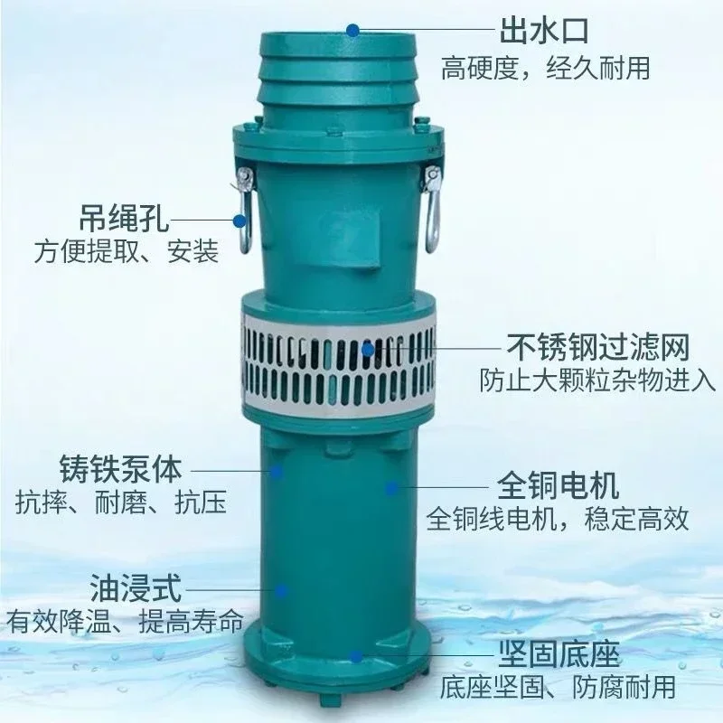 Oil-immersed pump Farmland irrigation Oil-immersed 380V submersible large-flow pumping pump