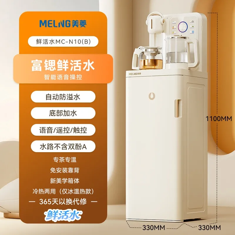 Tea bar machine 2026 new household automatic intelligent water dispenser with a bucket under it Tea bar all-in-one machine