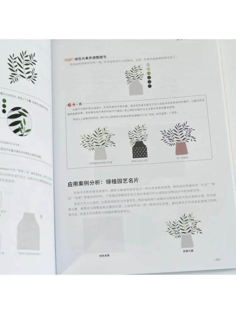 Book-Winshare Commercial Illustration Modeling Thinking Cube Element Graphic Design