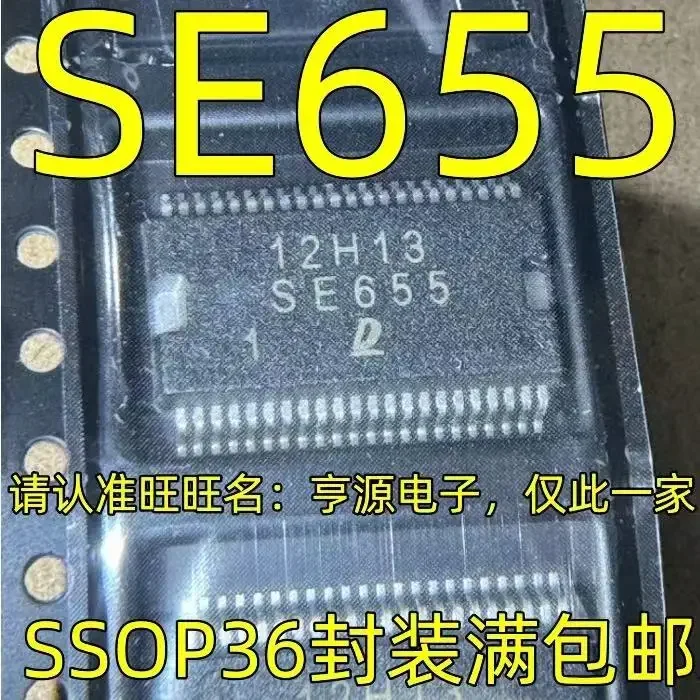 Se655 ssop36,1〜10個