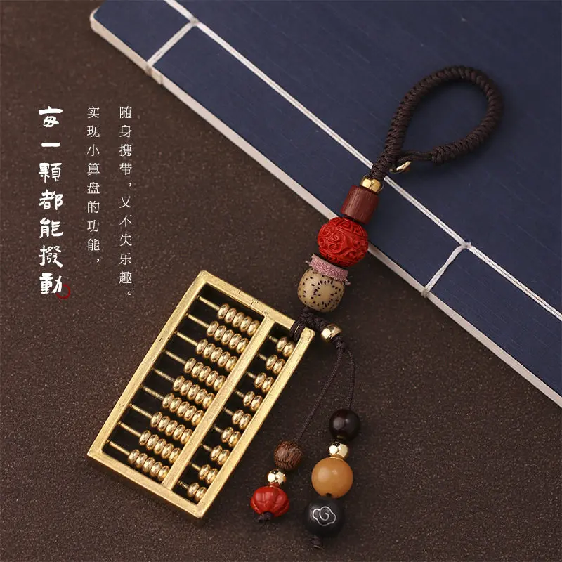 Movable Brass DIY Abacus Pendant Vintage Artistic Keychain for Car Keys Bags and Backpacks Gifts