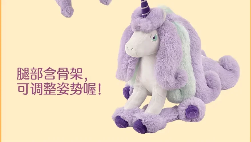 Pokémon Center Galar Region Ponyta &Rapidash plush Toy Doll The foot has a movable skeleton view 5