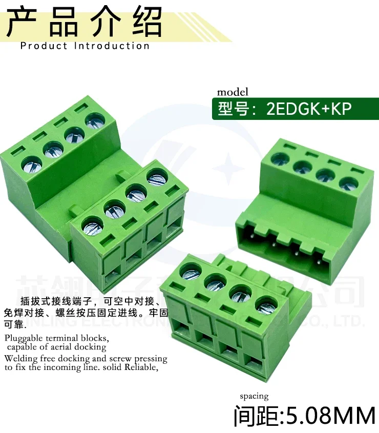 Welding free butt plug type terminal 2EDGRK-5.08 Air plug 2EDG-5.08MM wire connector