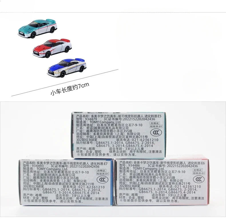 Original Takara Tomy Tomica Car Nissan GTR Shinkansen Metamorphic Robotics Boys Toys Scale 1/62 Diecast Alloy Model Vehicle Gift