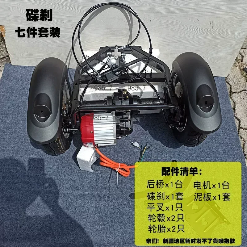 Full Set Accessories, Rear Axle Assembly for Two-wheel Electric Vehicle to Three-wheel Modification