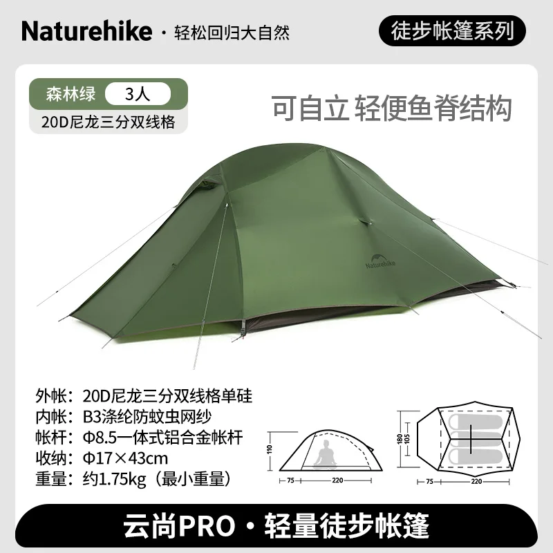 Naturehike Cloud Up Pro 2 3-persoons tent Ultralichte 20D kampeertent Waterdichte outdoor trekking reis backpacking fiets tent
