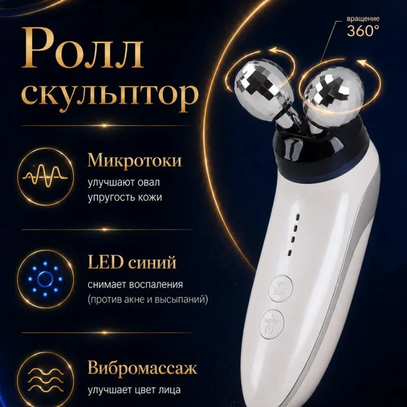 EMS Microcurrent Facial Roller Massager, Multifunctional Electric Skin Care Device, Essence Introduction Beauty Instrument