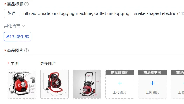 Fully automatic unclogging machine, outlet unclogging    snake shaped electric drain cleaner  drain pipe cleaning