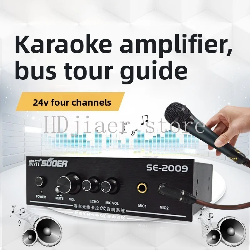 

SE2009 Karaoke Amplifier Locomotive Bus Tourist Bus 4-way Amplifier 24v Car Reverb Audio