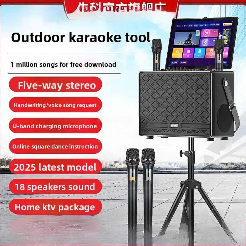 Square dance stereo with display screen outdoor singing k-song ok all-in-one machine, family ktv set speaker jukebox