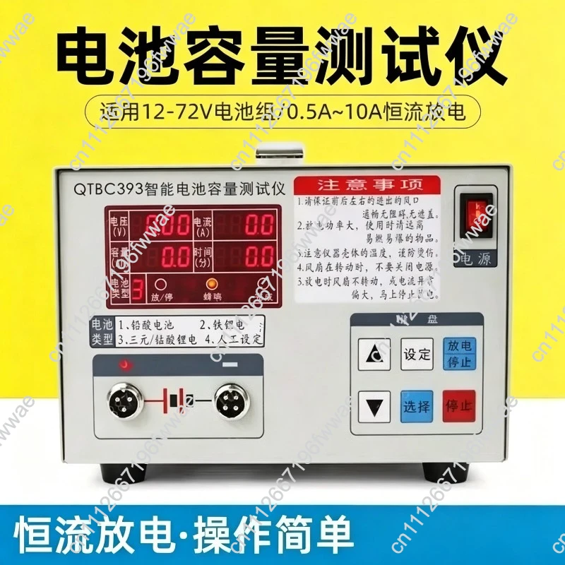 For QTBC393/508 Battery CapacityTester Lithium Iron 0.5A-10A 12V-72V Ternary Manganate Polymer Lithium/Lead-acid Discharge Meter