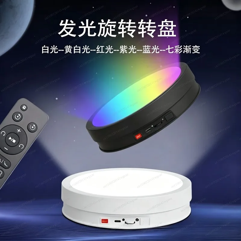 22cm RGB Light Rotating Display Stand Remote Control Luminous Turntable For Live Shoot & Product Display