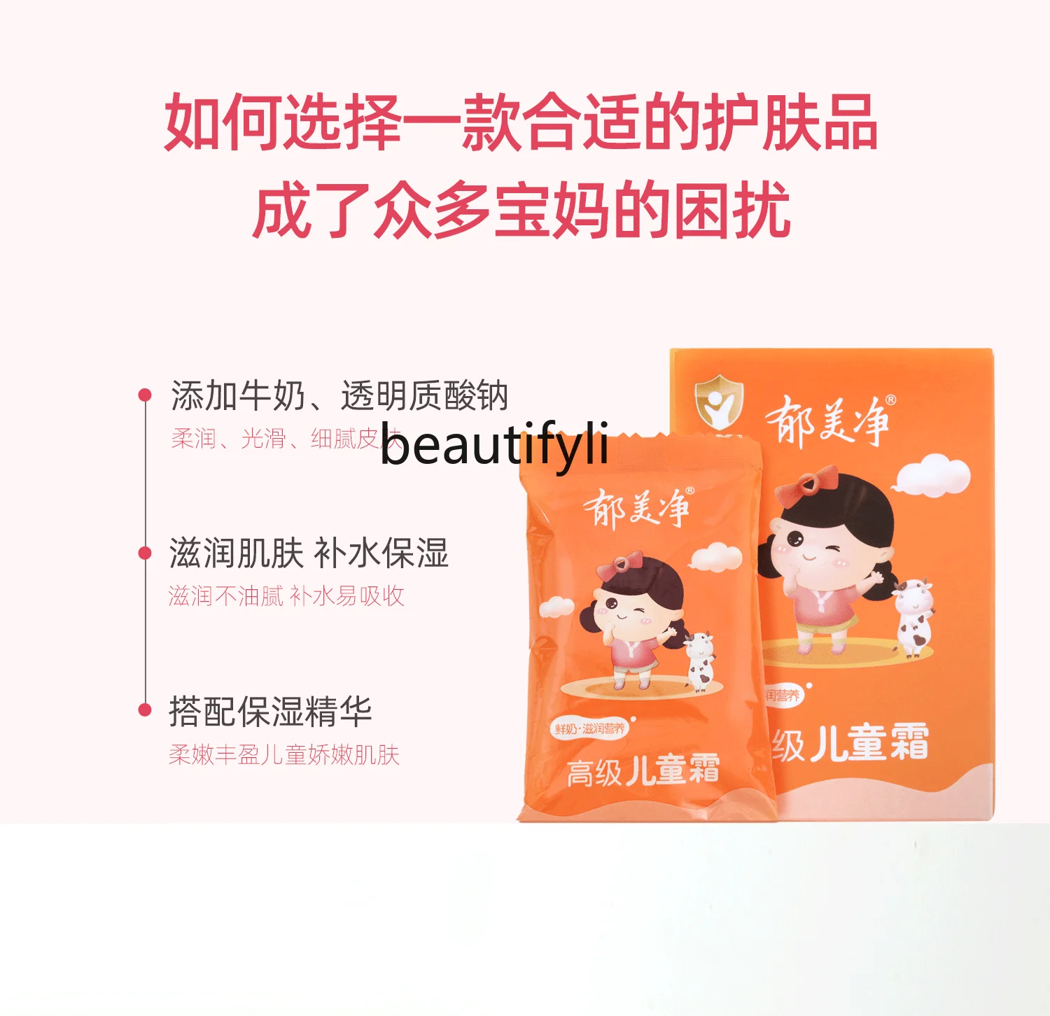 Yu Meijing Senior Boys and Girls Cream Face Cleansing Cream Domestic Goods Skin Cream Fresh Milk Nourishing Moisturizing